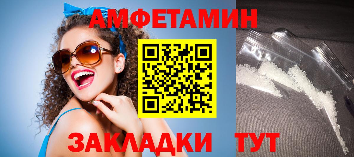 АМФЕТАМИН VHQ Бутурлиновка