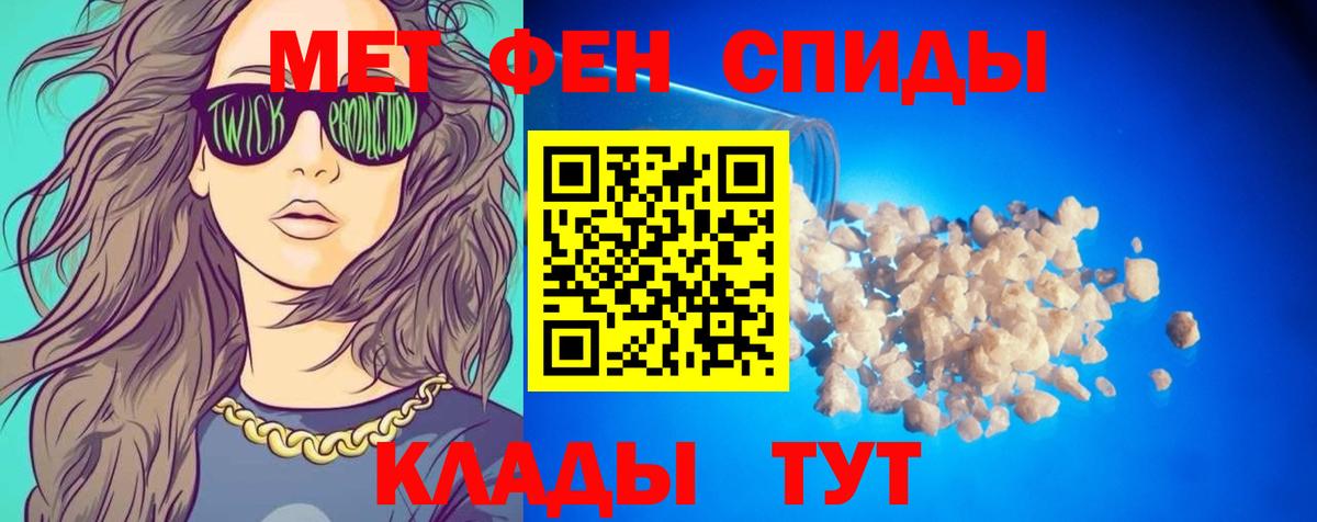 АМФ  Amphetamine Розовый  Вход с VPN  Бутурлиновка 