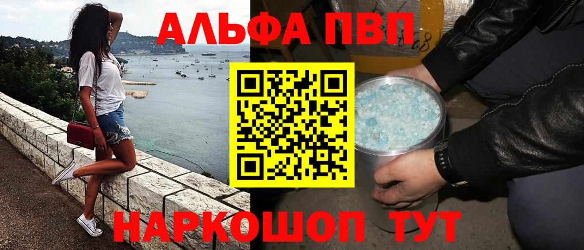 A PVP мука  Alpha-PVP кристаллы  Бутурлиновка  Alpha-PVP СК КРИС  A PVP  Вход с VPN 