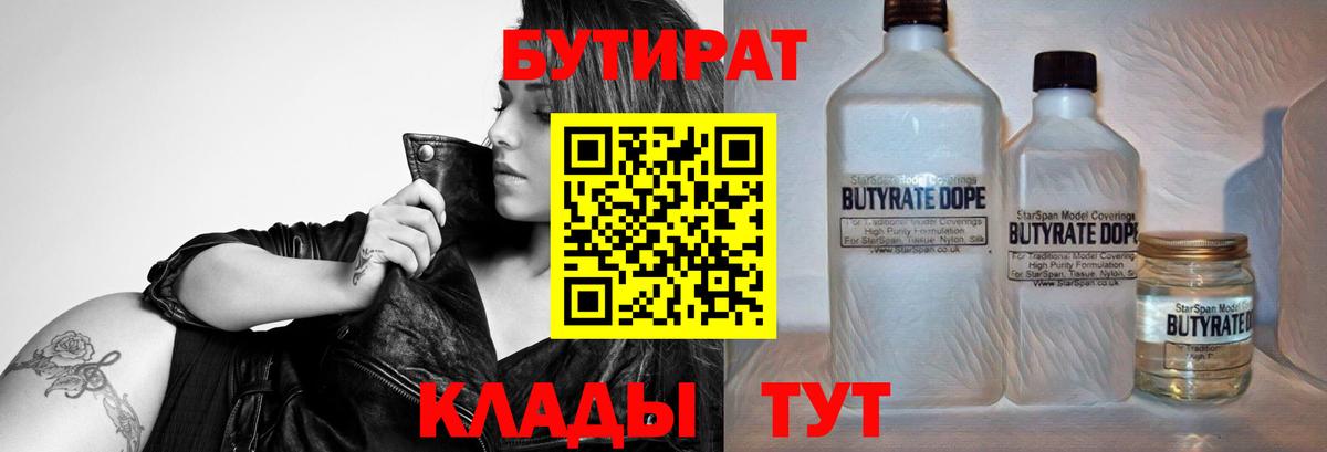 Бутират оксана  Вход с VPN  БУТИРАТ  Бутурлиновка 