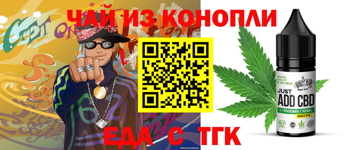 Печенье с ТГК марихуана  Вход с VPN  Бутурлиновка 