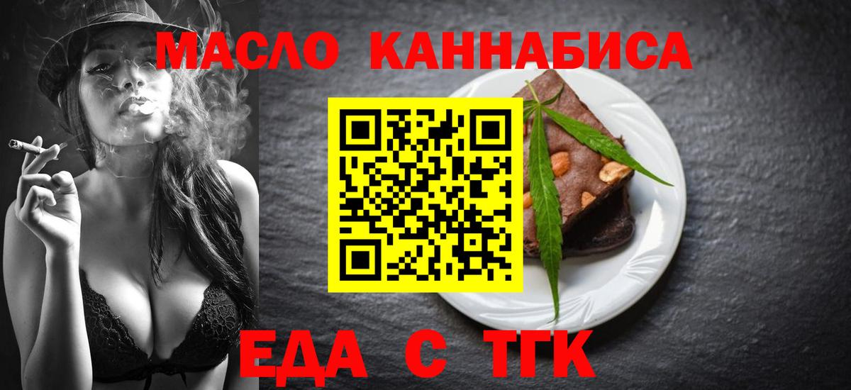 Canna-Cookies конопля  Бутурлиновка 