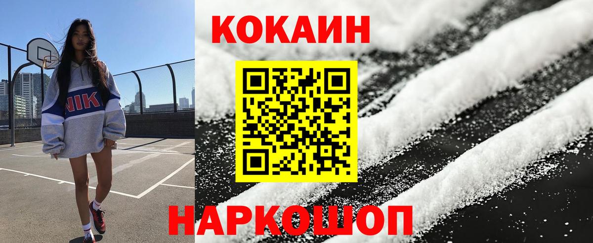 Cocaine 99%  Кокаин  Бутурлиновка  Вход с VPN  COCAIN 98% 