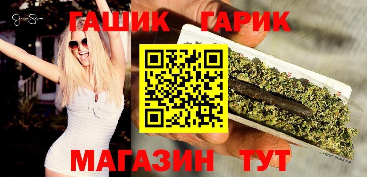 ГАШИШ ice o lator  Вход с VPN  ГАШИШ  Бутурлиновка  ГАШ гарик 