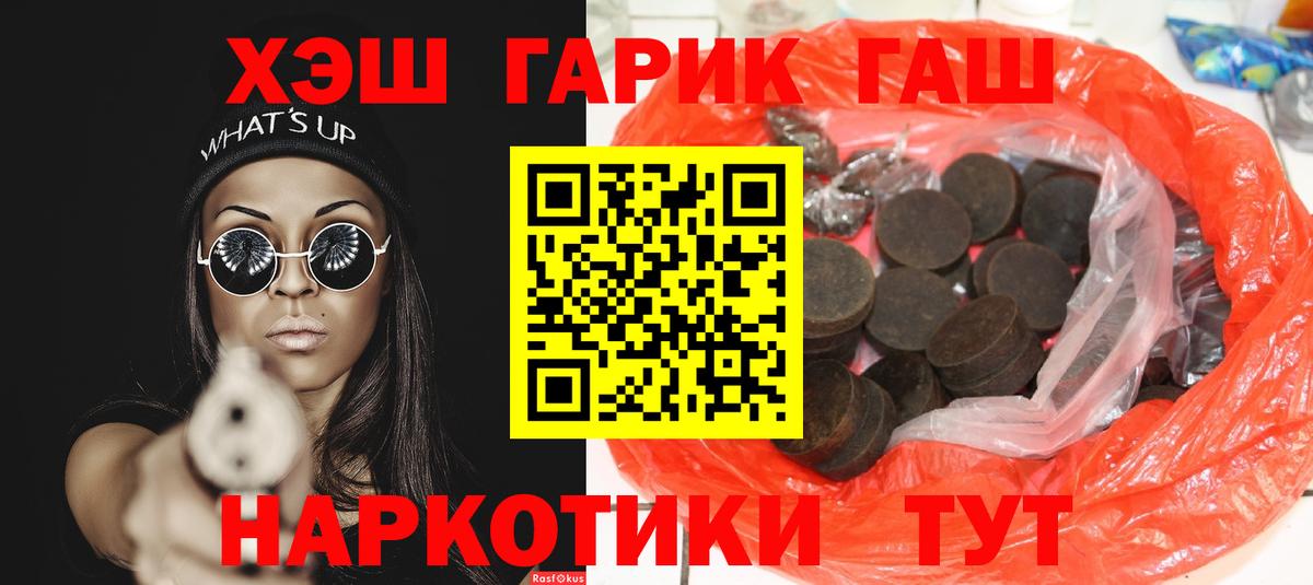 ГАШИШ убойный Бутурлиновка