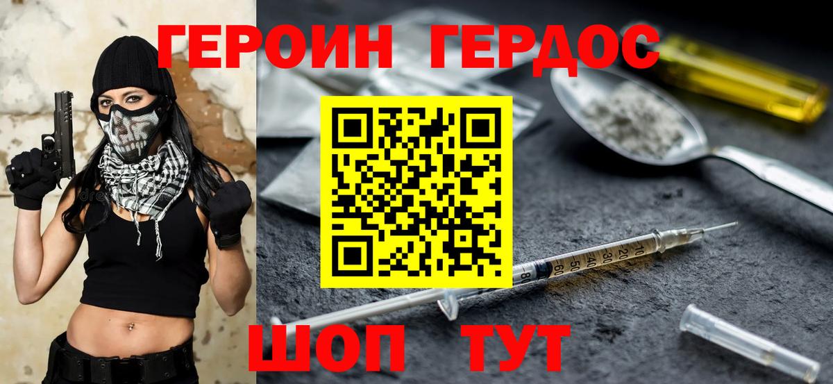 ГЕРОИН Афган  Вход с VPN  Бутурлиновка 