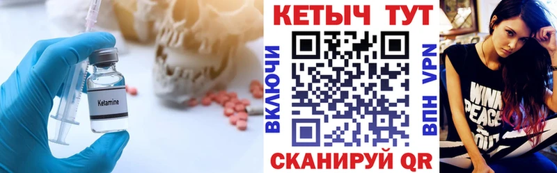 КЕТАМИН VHQ Бутурлиновка