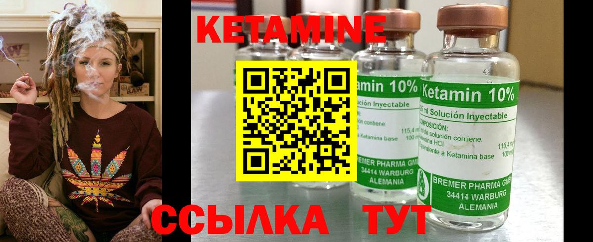 Кетамин ketamine  Бутурлиновка 