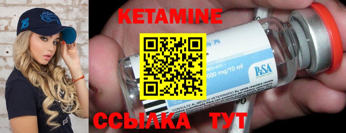 Кетамин VHQ  Вход с VPN  Бутурлиновка 