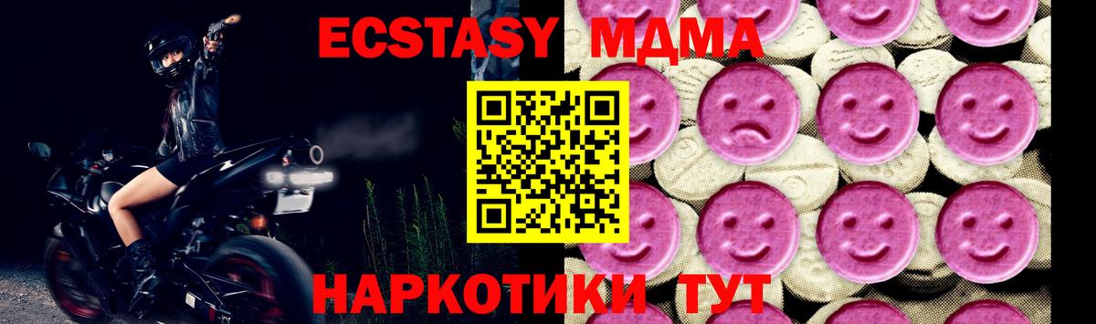 MDMA молли Бутурлиновка