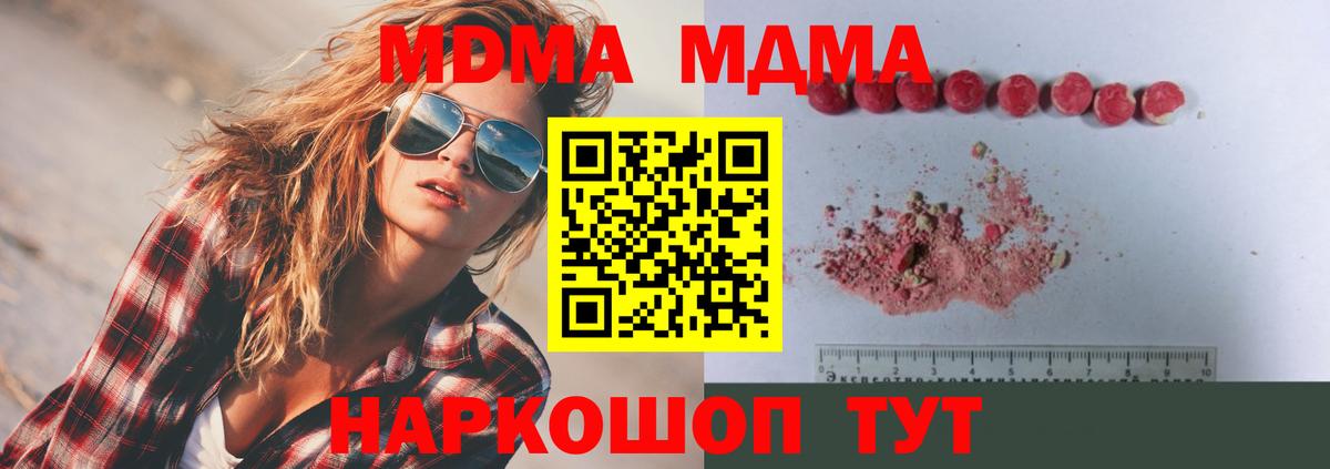MDMA VHQ  МДМА  Бутурлиновка  Вход с VPN 