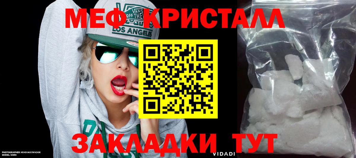 Мефедрон мука  как найти наркотики  Бутурлиновка  Вход с VPN  МЯУ-МЯУ  МЯУ-МЯУ 