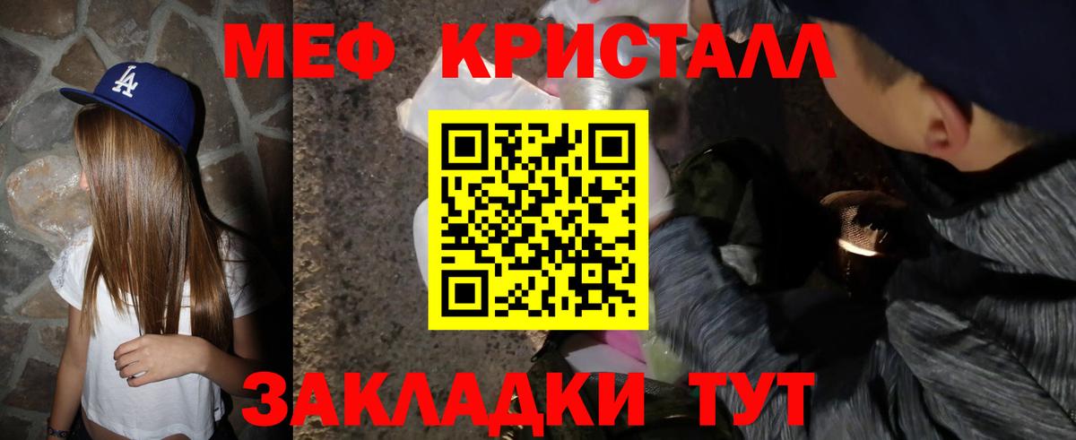 МЕФ  продажа наркотиков  Меф VHQ  Меф мяу мяу  Бутурлиновка 