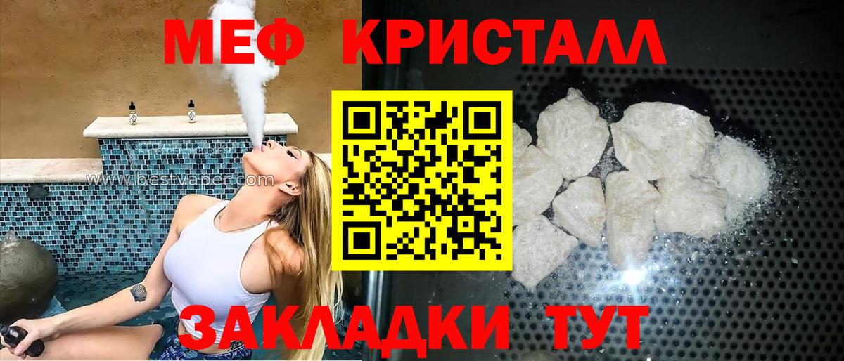 Мефедрон  Бутурлиновка
