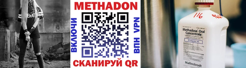Метадон кристалл  где можно купить наркотик  Бутурлиновка 