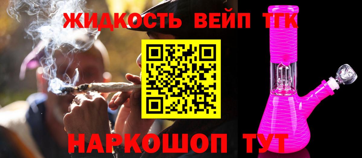 ТГК THC oil Бутурлиновка