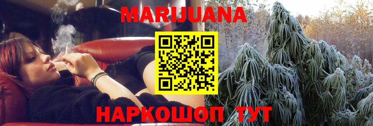 Каннабис THC 21%  Вход с VPN  Шишки марихуана сатива  Бутурлиновка  Марихуана Amnesia 