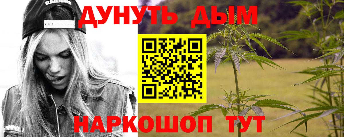 МАРИХУАНА Ganja Бутурлиновка